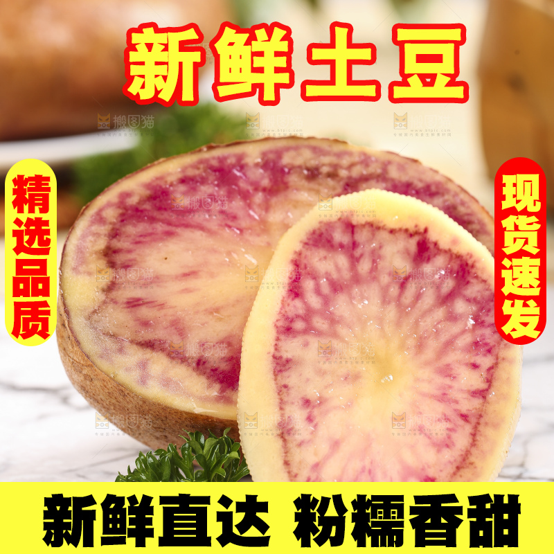 盘子里装着紫心洋芋