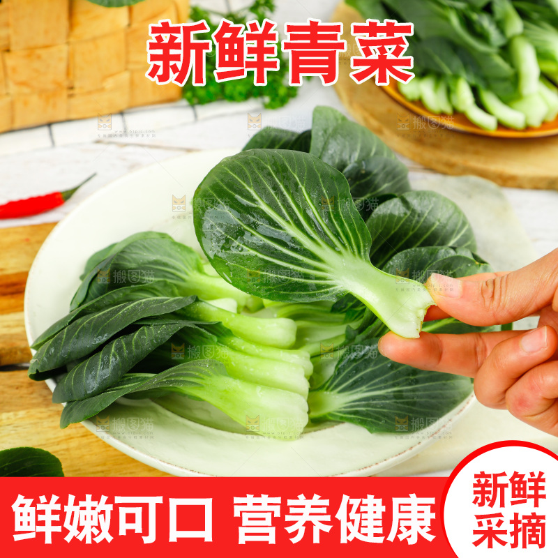 盘子里装着苏州青