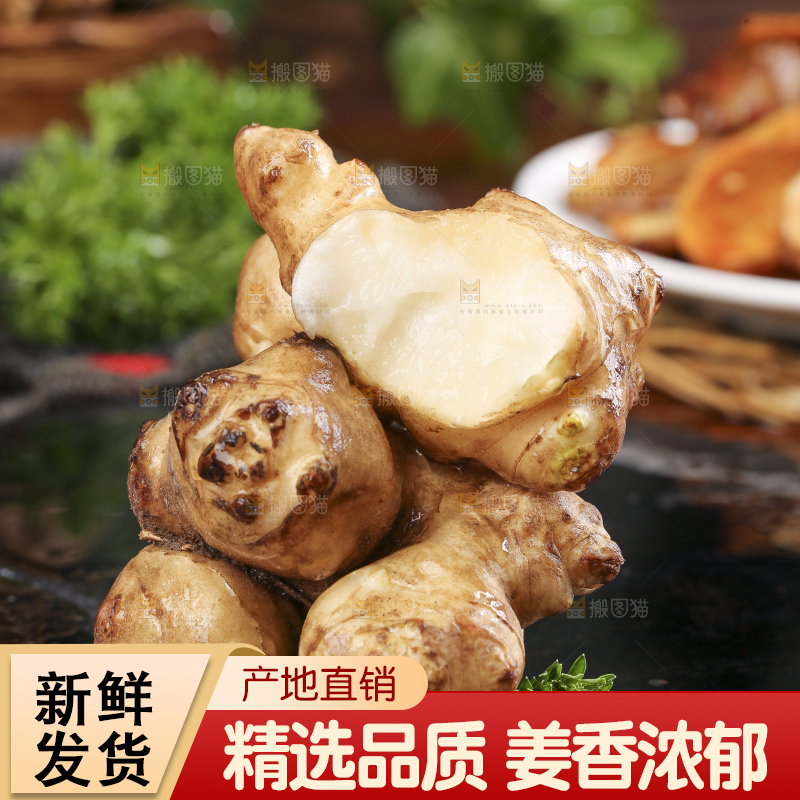 黑石板上的农家洋姜