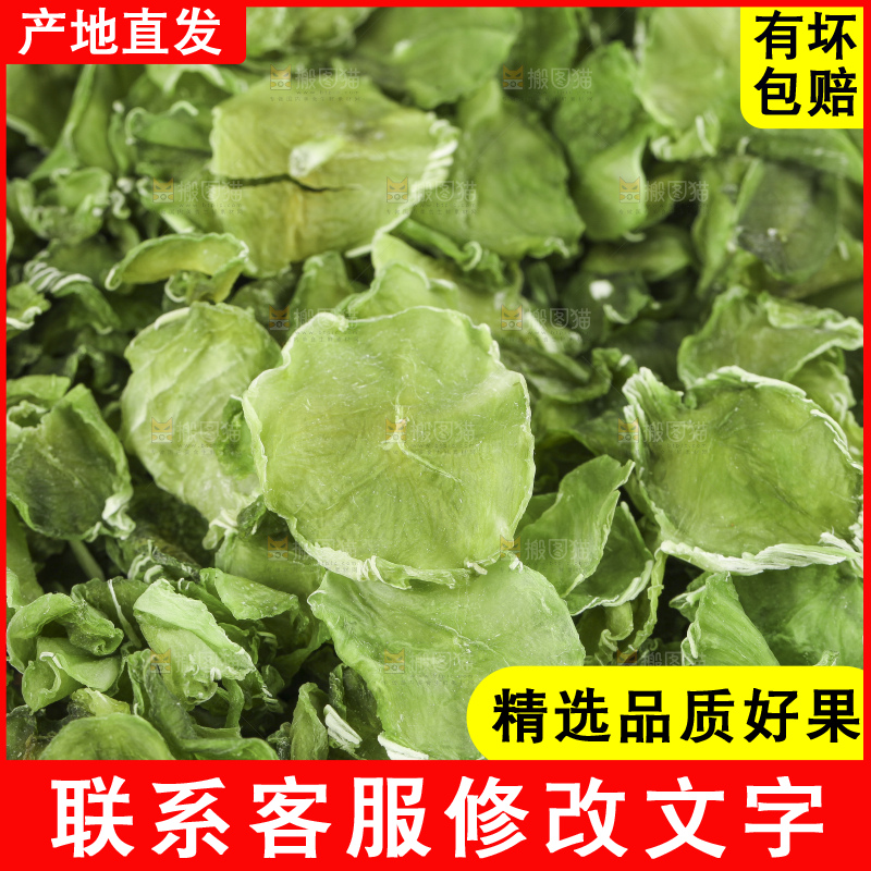 盘子里装着干莴笋