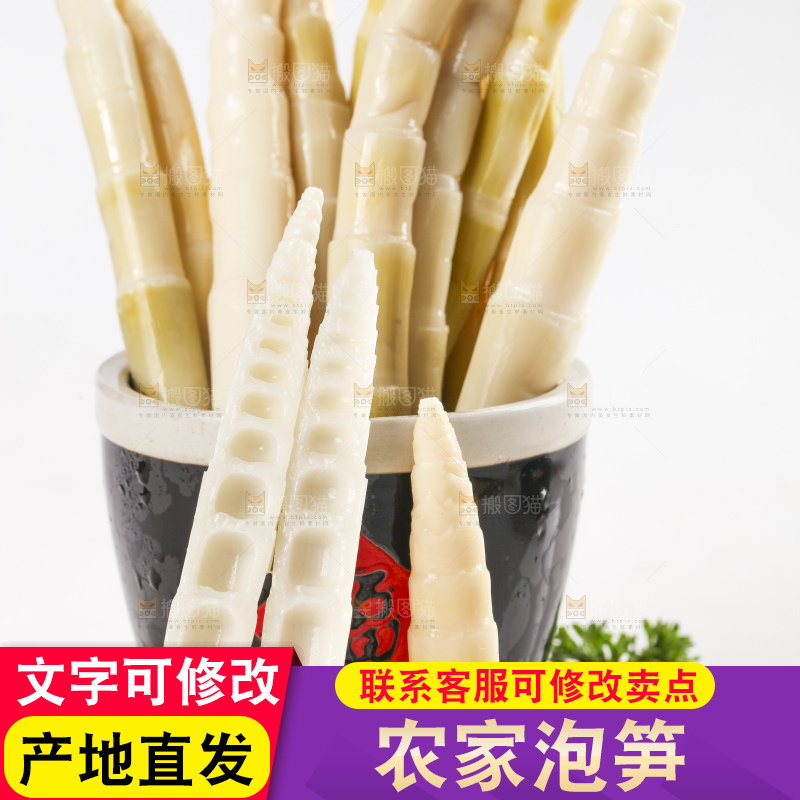 杯子里的泡笋