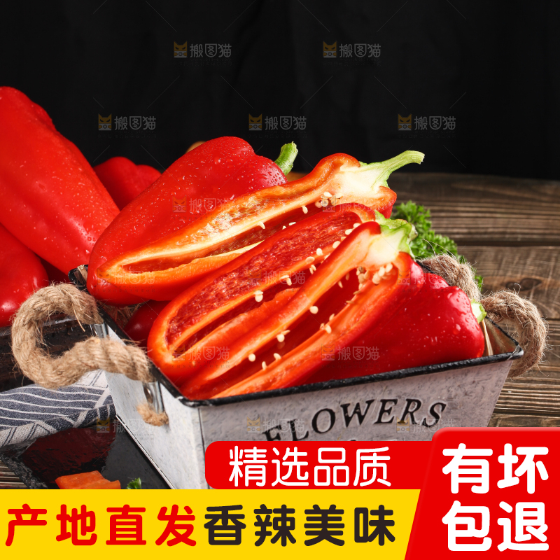 石板上放着灯笼椒