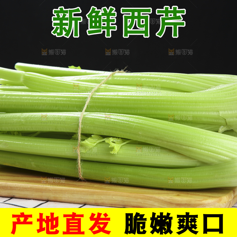 木板上的洋芹菜