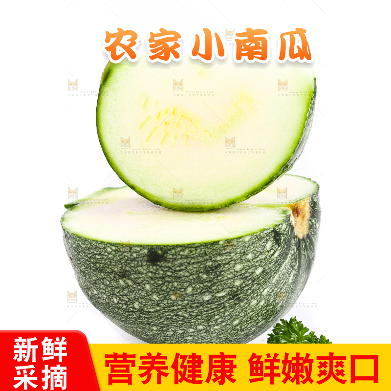 白底上的南瓜