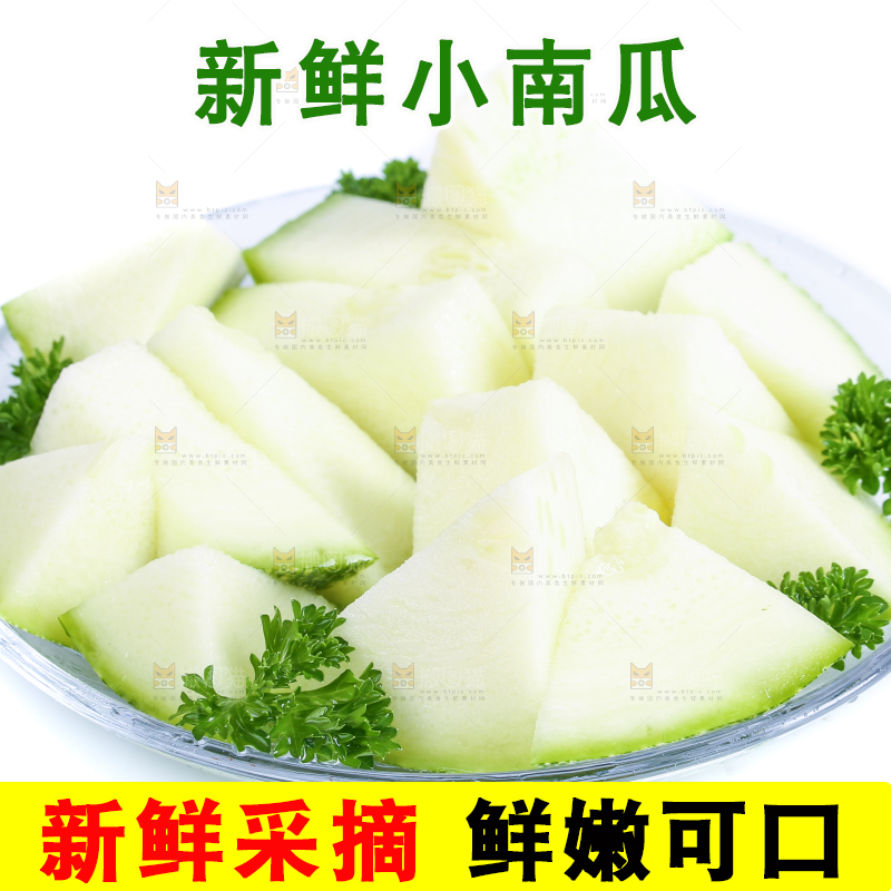 白底上摆放着新鲜南瓜
