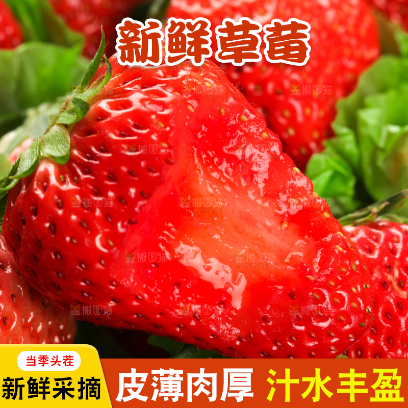白底上放着一箱新鲜草莓