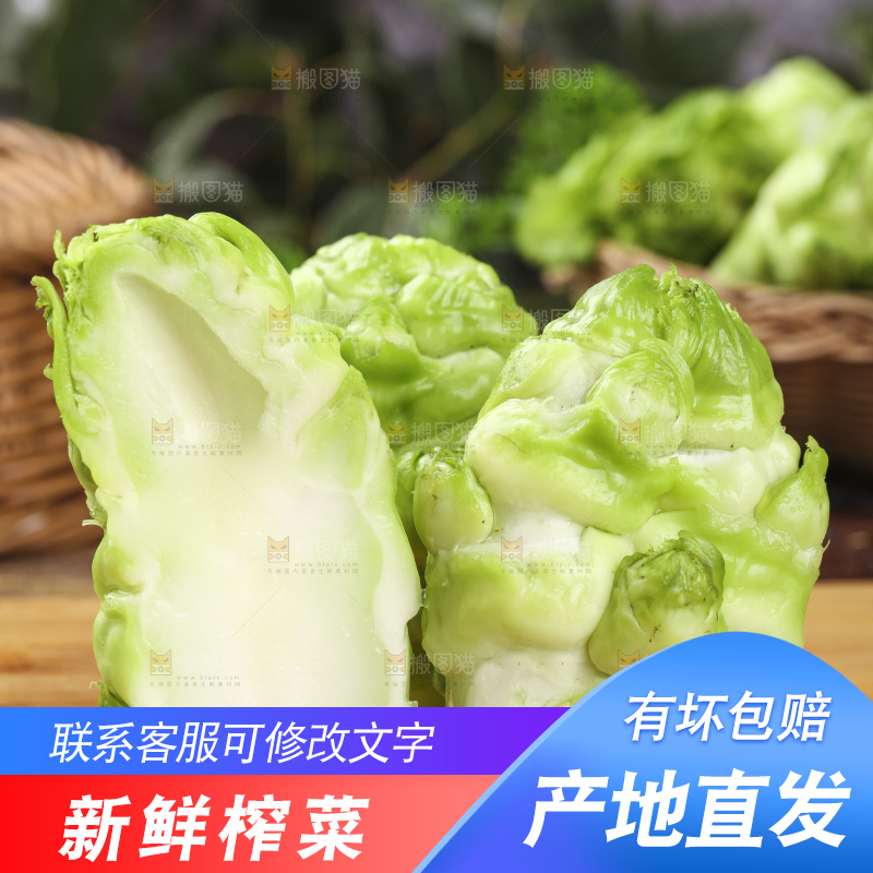 木板上放着新鲜芥菜头