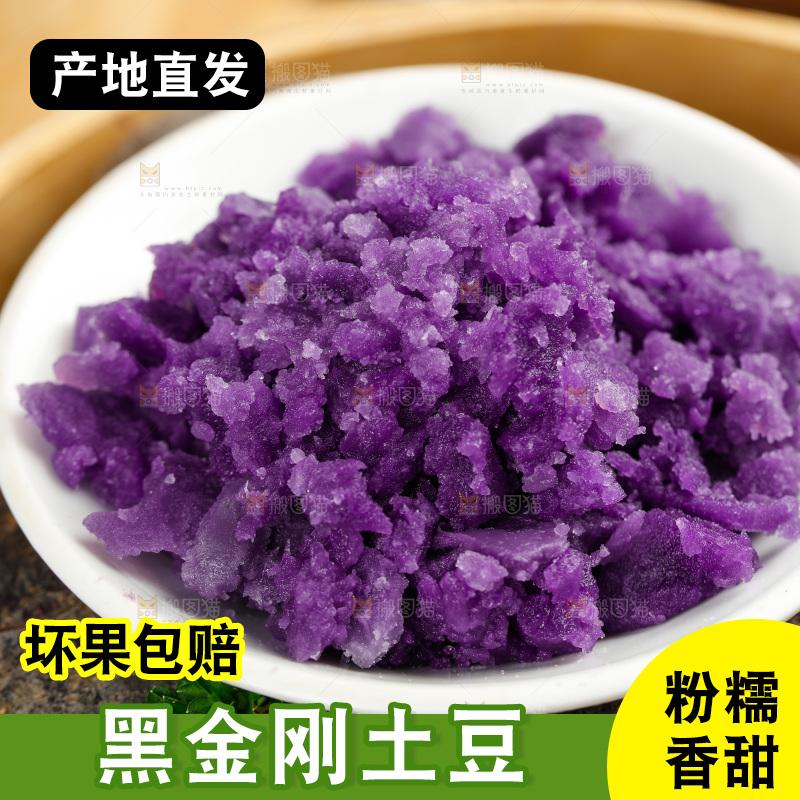 盘子里装着黑土豆块