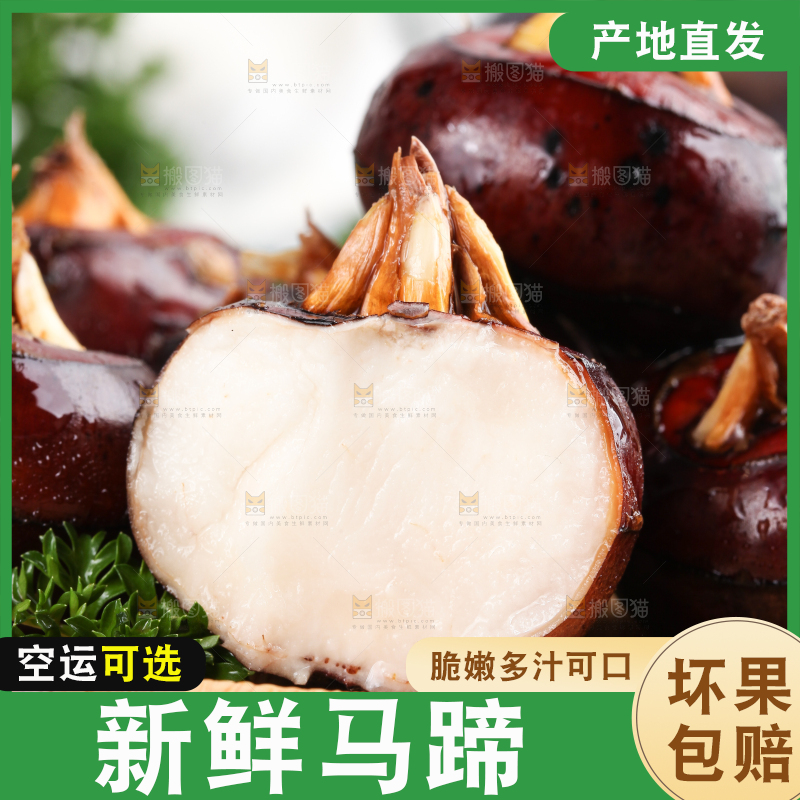 盘子里装着荔浦马蹄