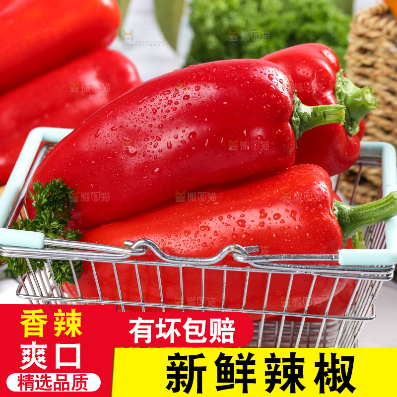 篮子里的新鲜红辣椒