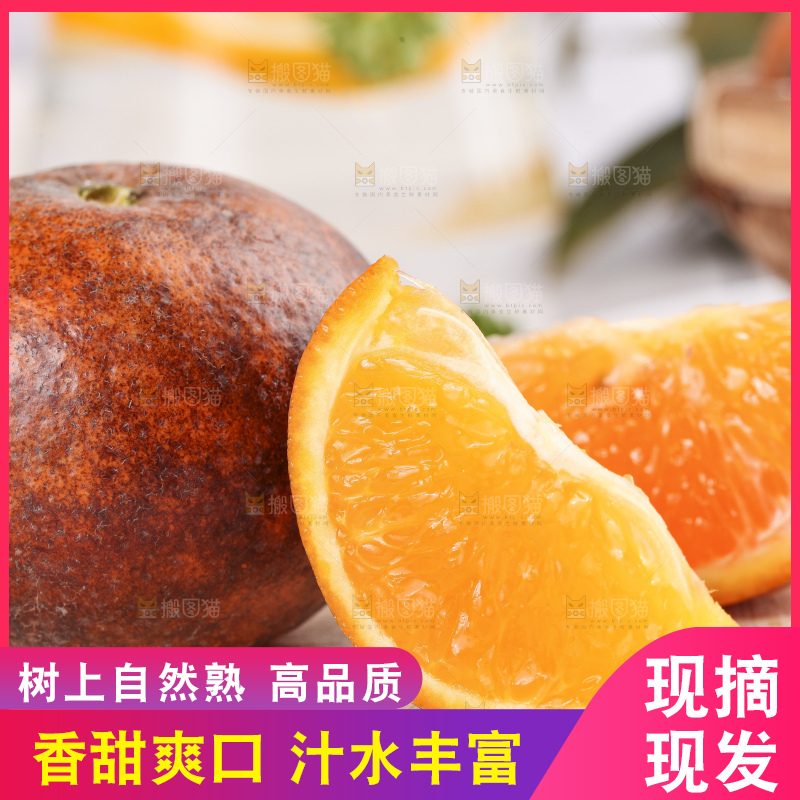 板子上摆放着广西乌柑