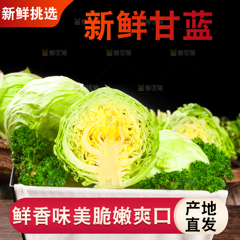 黑底上放着绿甘蓝