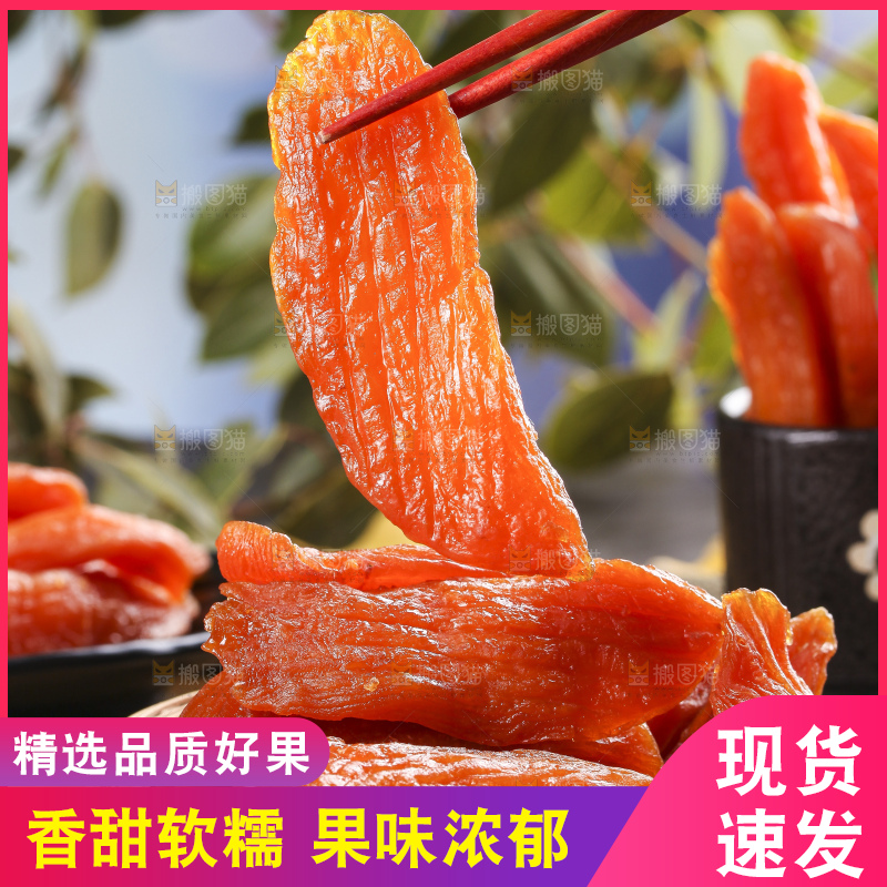 深底上放着红薯干
