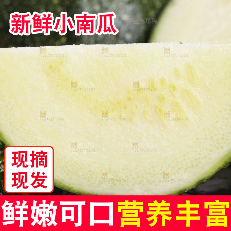 黑石板上放着花皮小南瓜