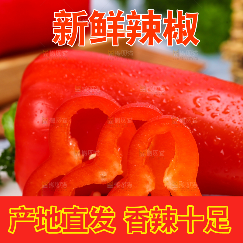 石板上放着红辣椒