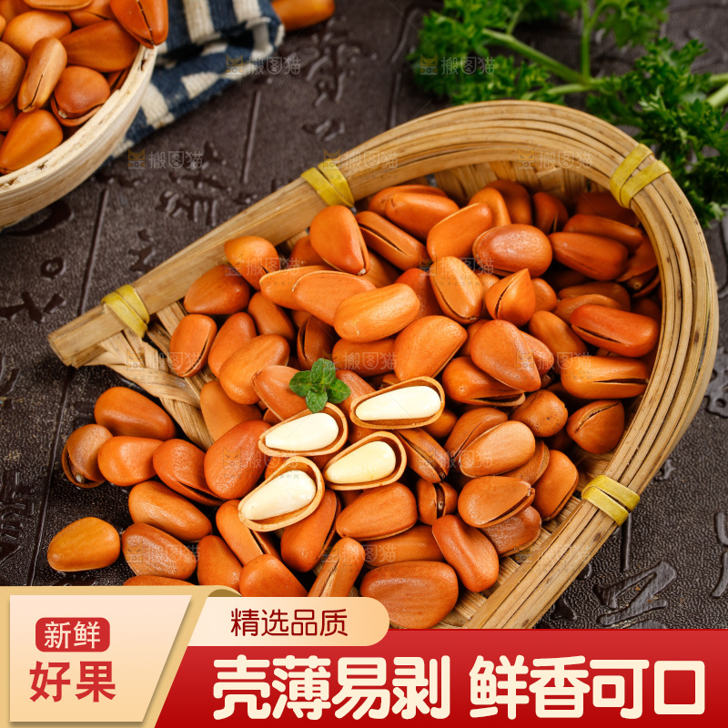 深底上摆放着松子