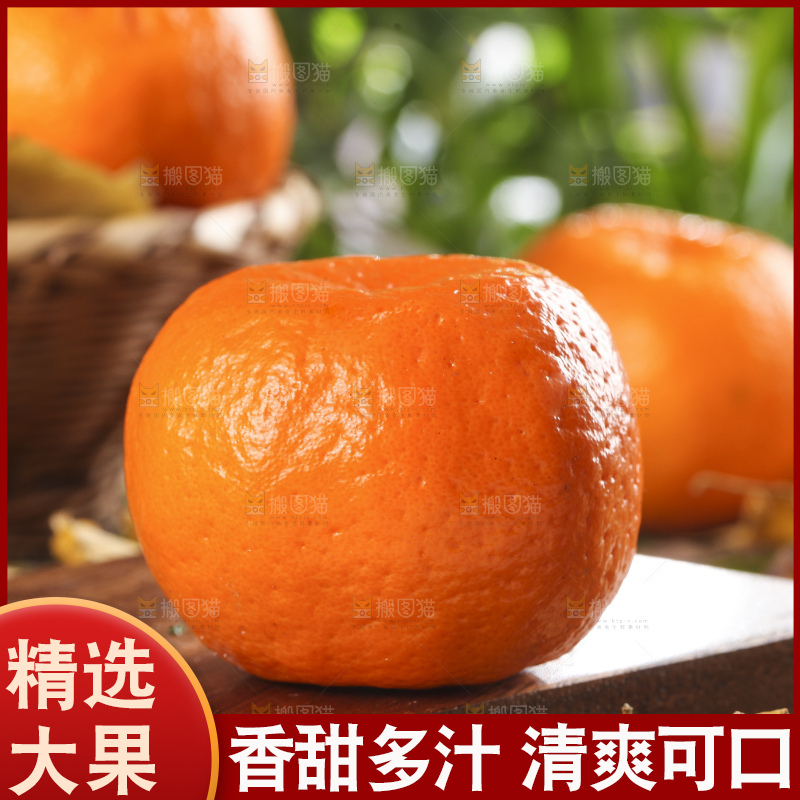 木板上放着芦柑