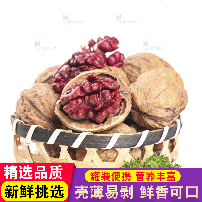 篮子里装着红皮核桃