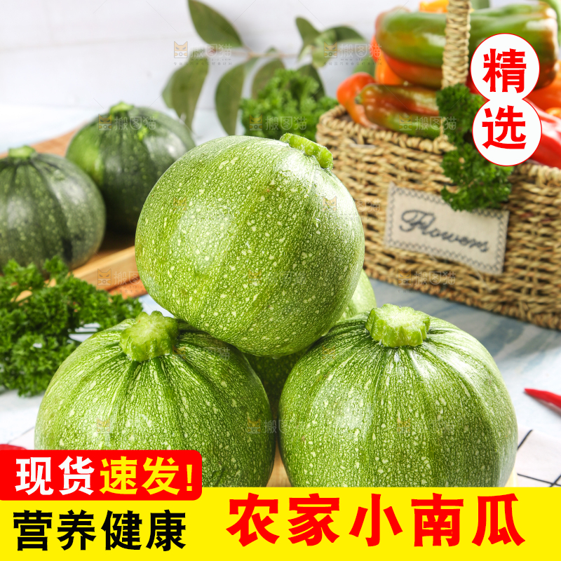 木板上放着青皮小南瓜