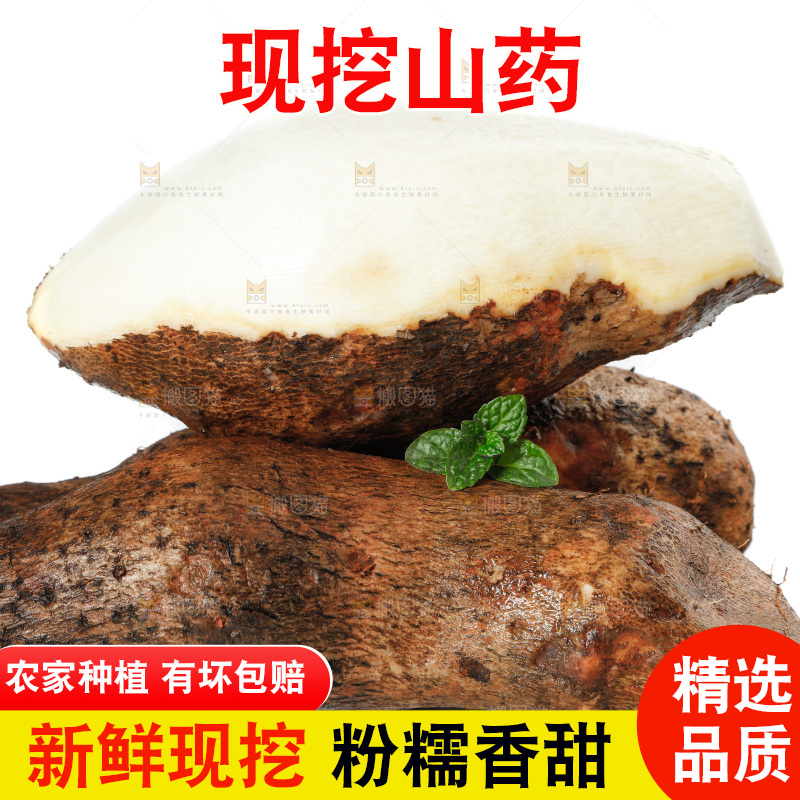 白底上放着云南糯米山药