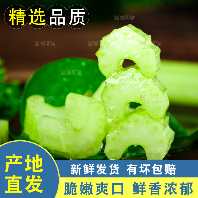 黑石板上的西芹丁