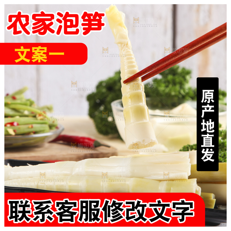 白格子底上放着一盘嫩笋