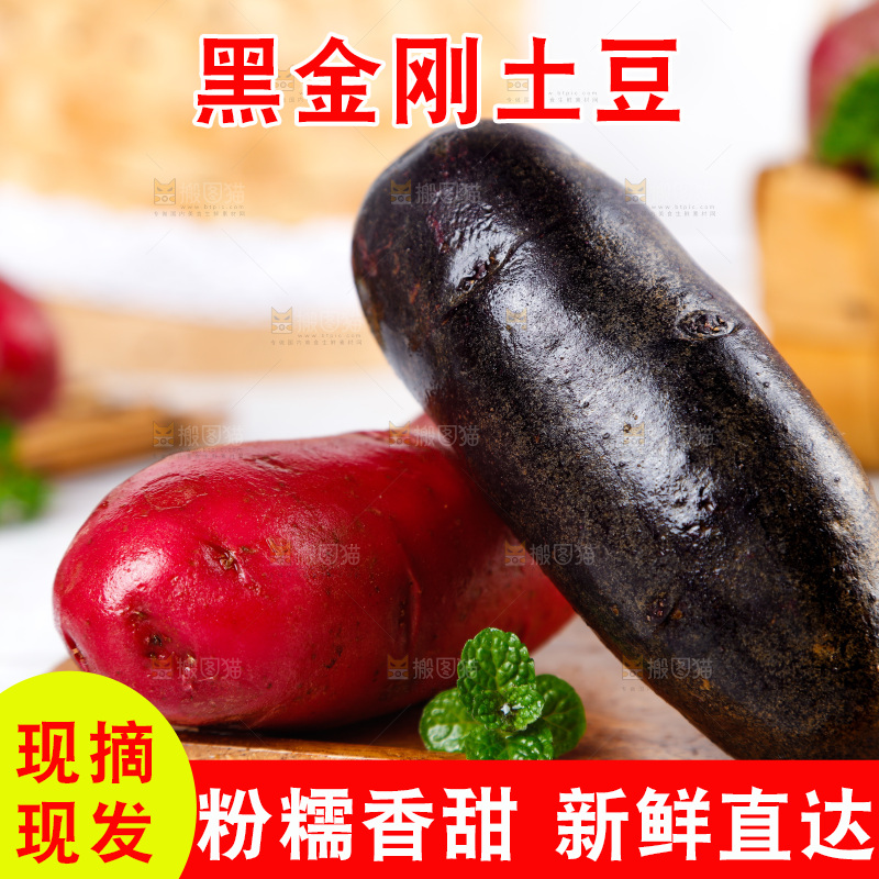 盘子里装着农家土豆