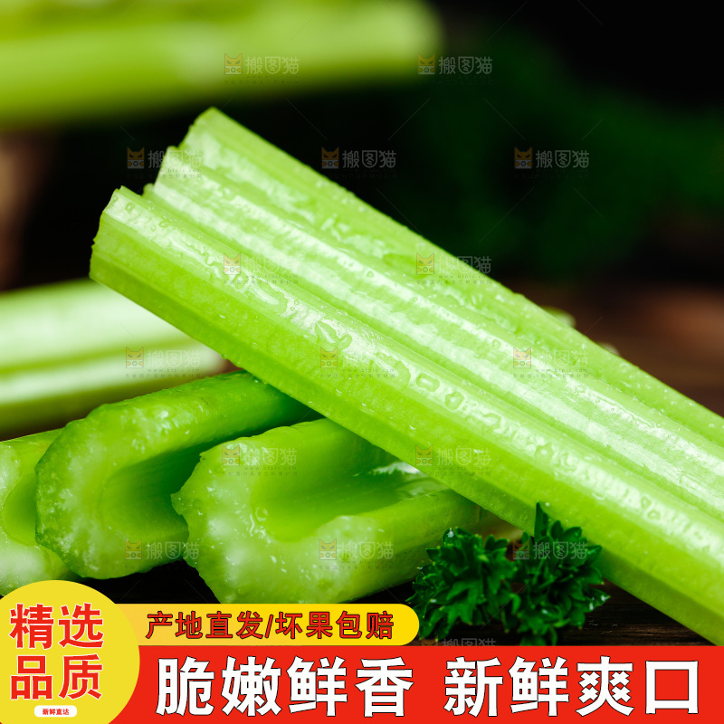 深底上放着洋芹菜