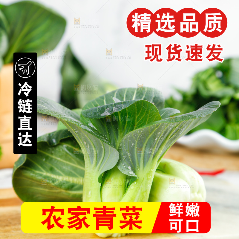 木板上摆放着农家青菜