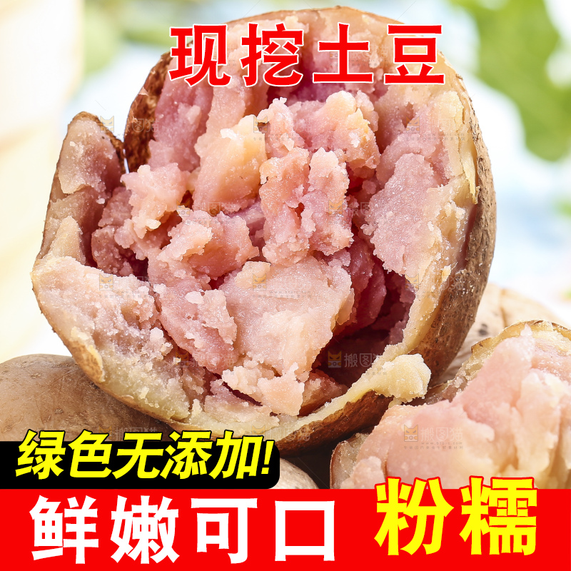 蒸笼里的紫色马铃薯