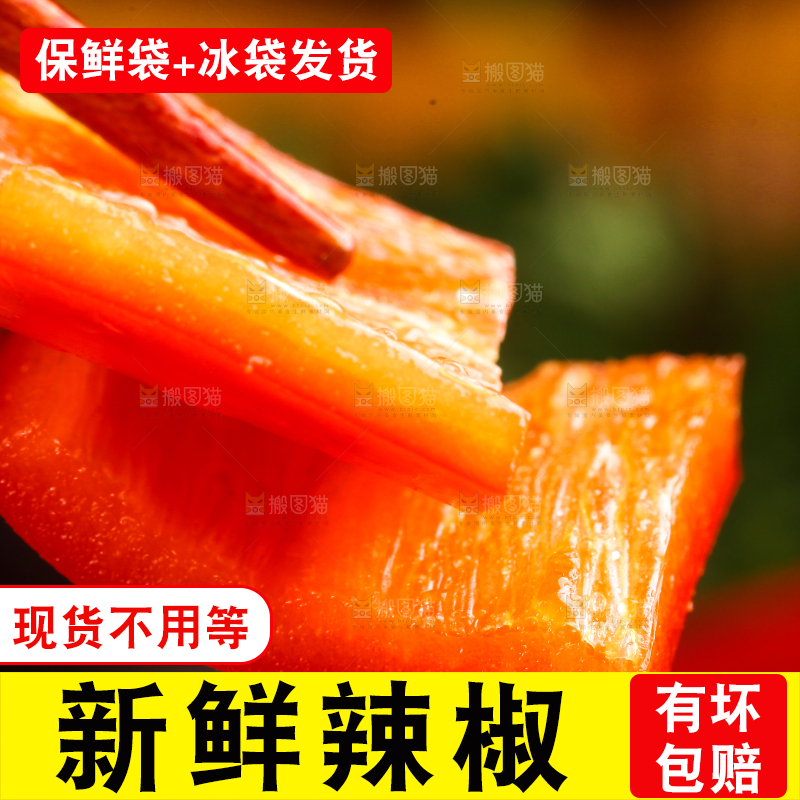 筷子上夹着辣椒