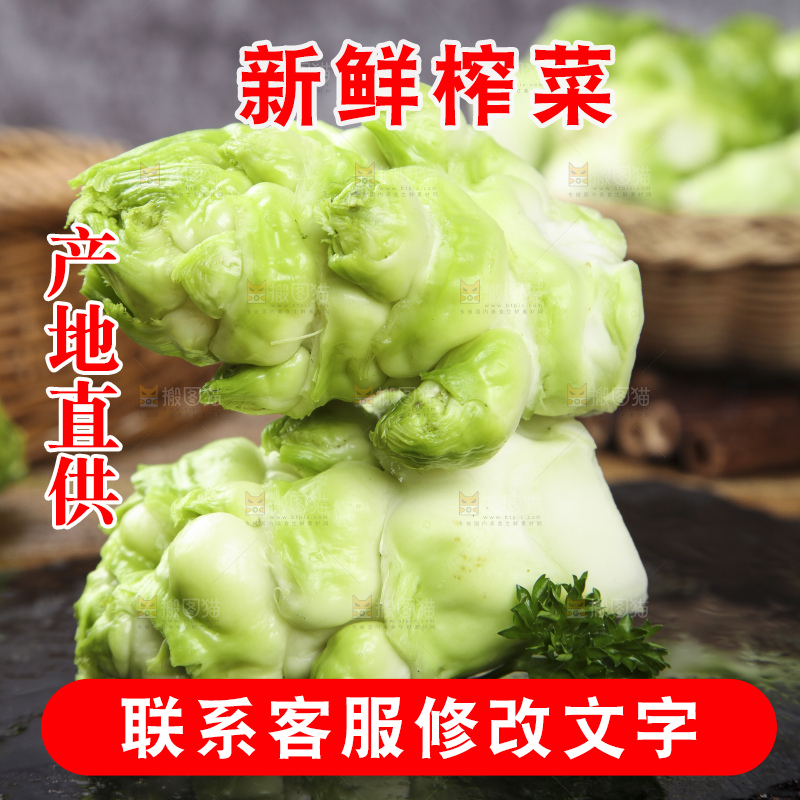 石板上放着青菜头