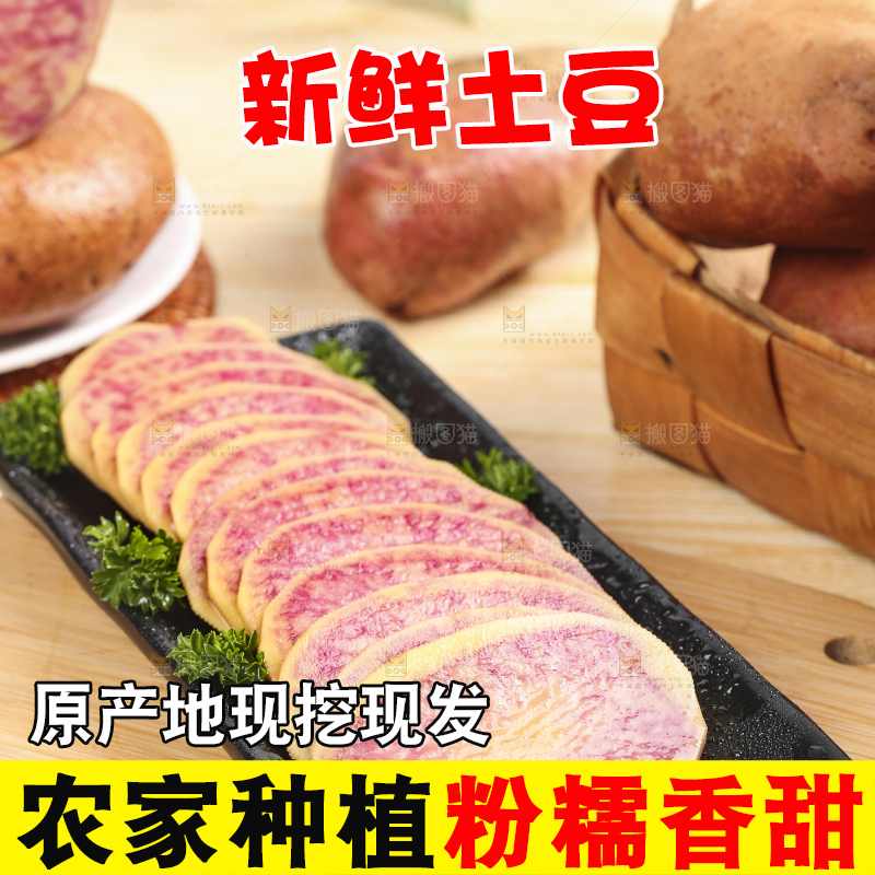 盘子里装着土豆片