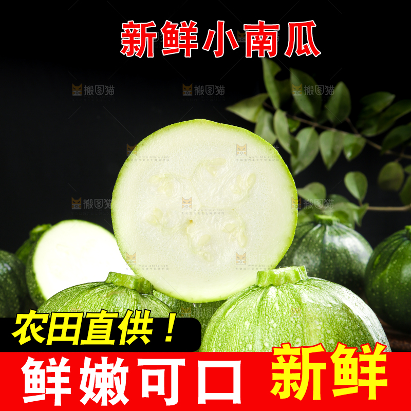 盘子里装着南瓜仔