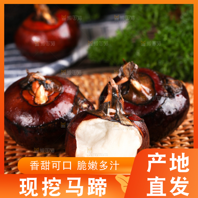 竹垫子上放着广西马蹄