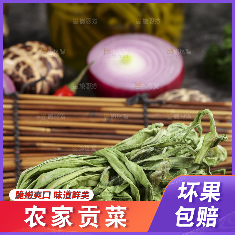 竹底上放着涡阳苔菜