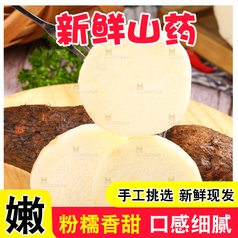 木板上放着云南金秤砣山药