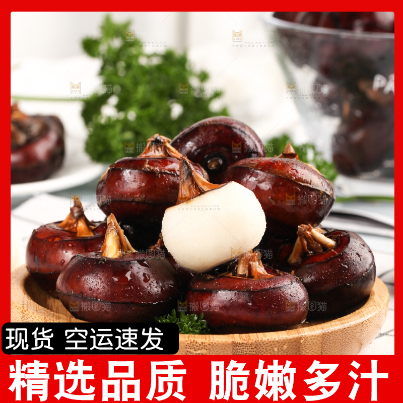 盘子里装着荔浦马蹄
