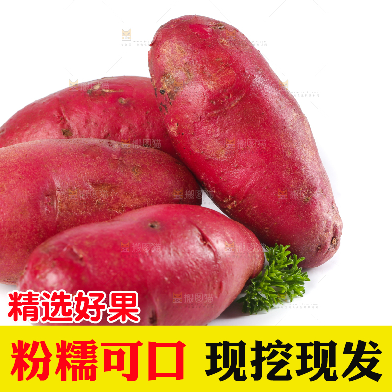 白底上摆放着云南红土豆