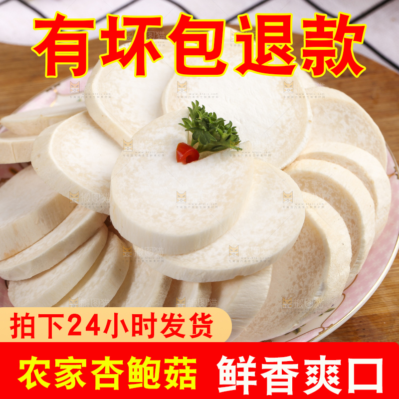 木板上的新鲜杏鲍菇