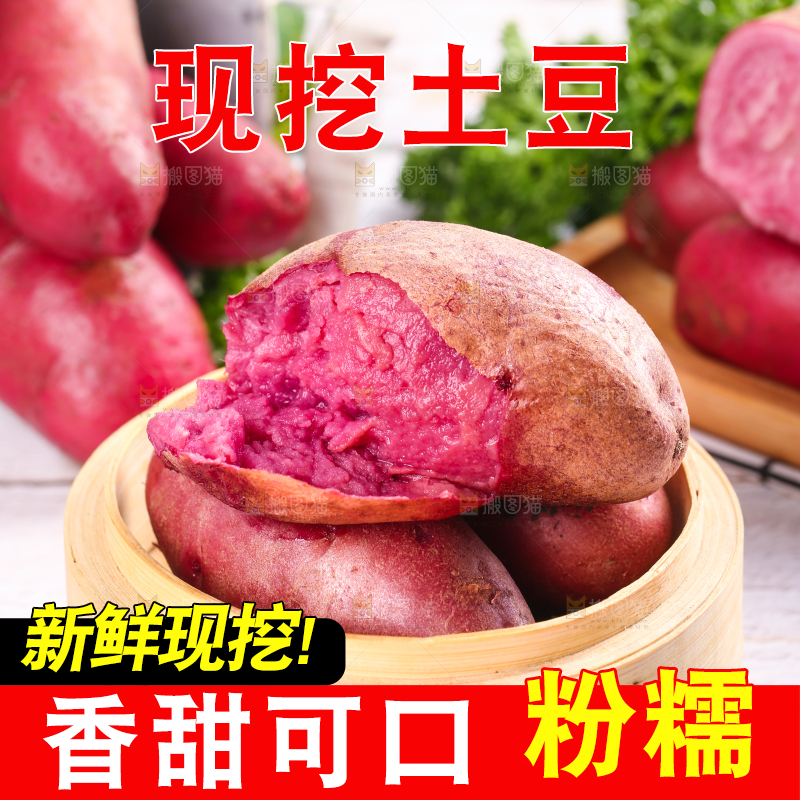 蒸笼里放着新鲜红土豆
