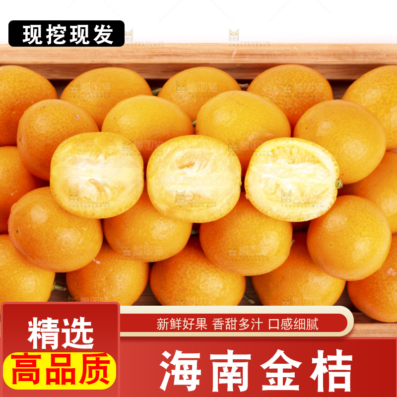 盘子里装着新鲜金桔