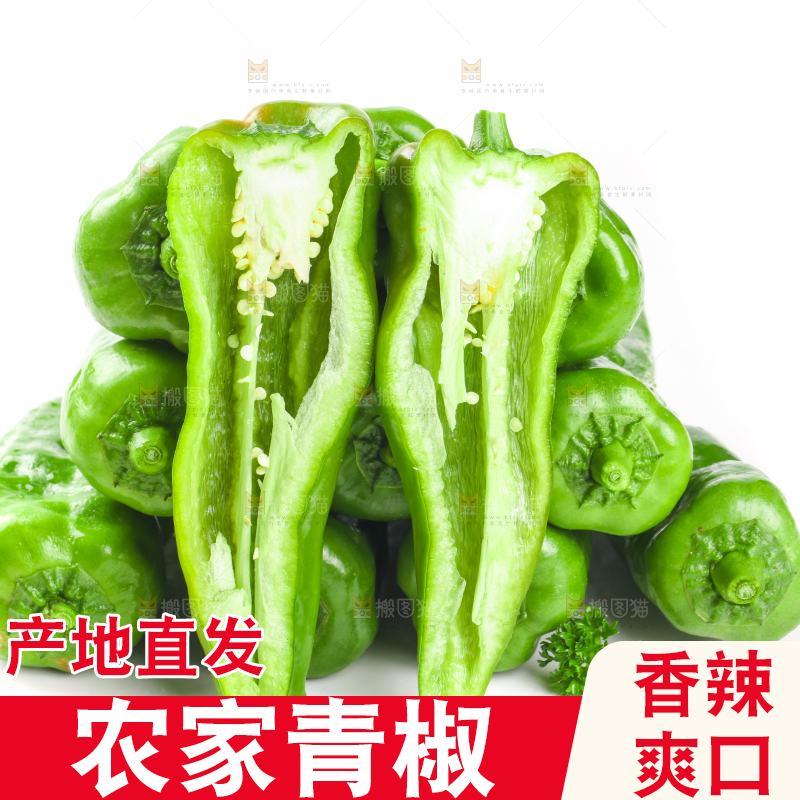 白底上的大青椒