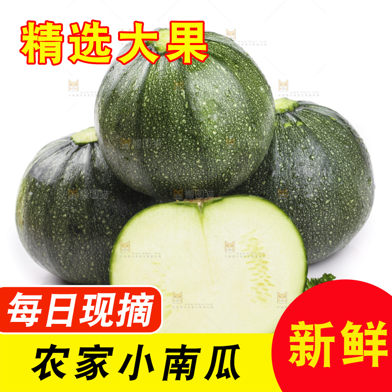 白底上摆放着花皮小南瓜