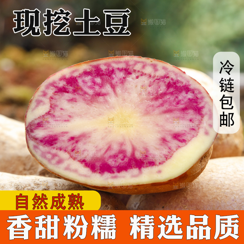 篮子里装着云南红心土豆