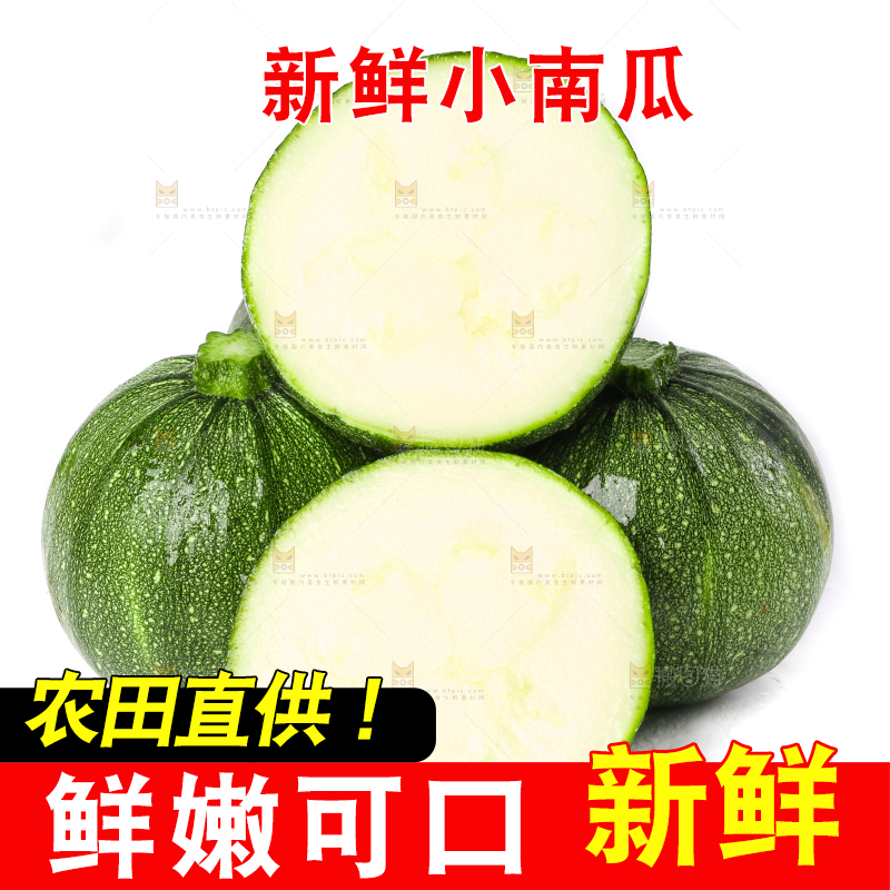 白底上摆放着南瓜仔