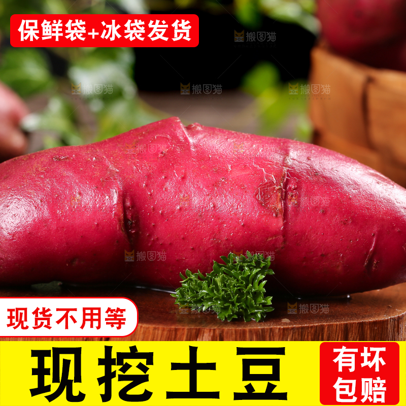 木板上的红色马铃薯