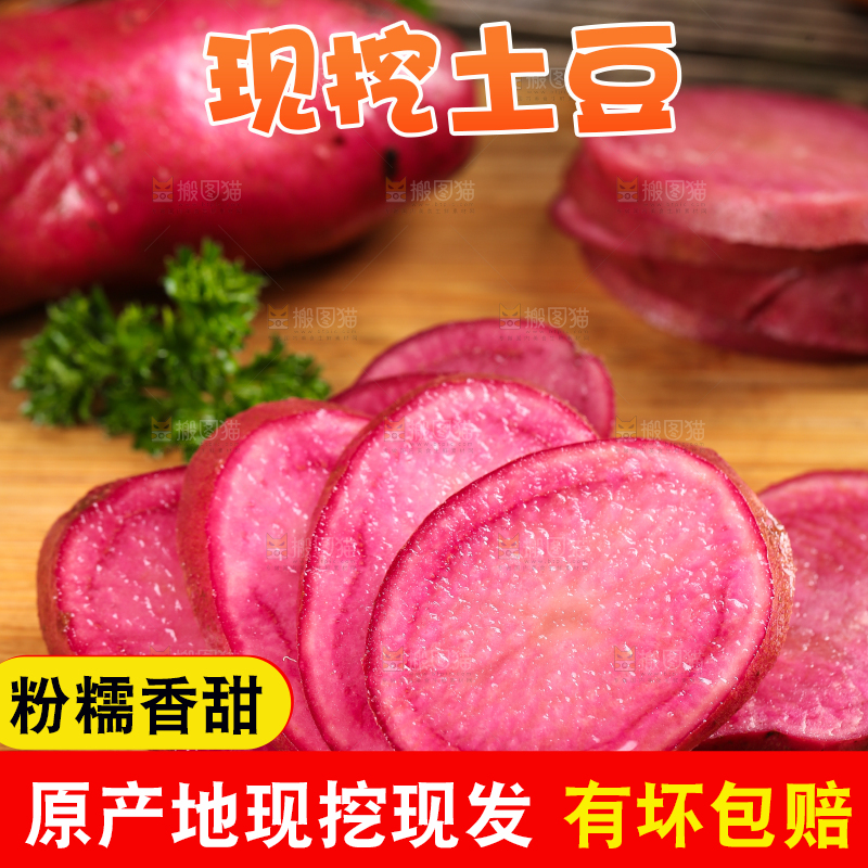 木板上的红色马铃薯