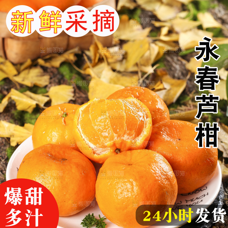 盘子里装着永春芦柑