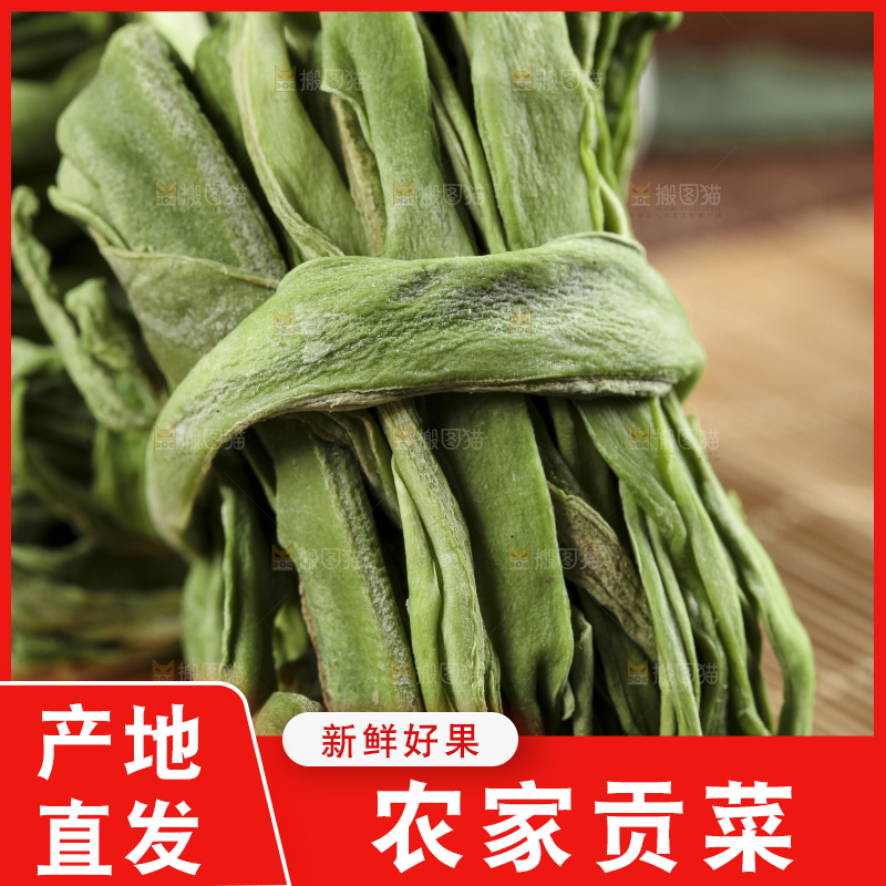 竹底上放着涡阳苔菜